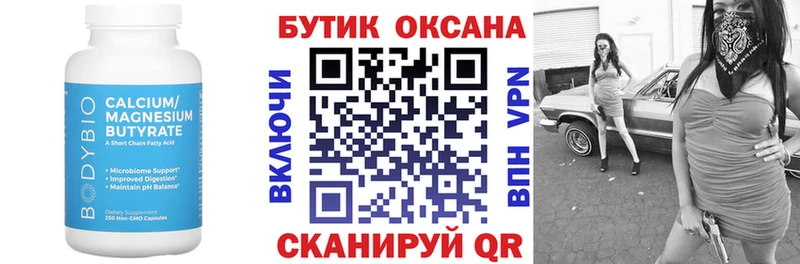 БУТИРАТ BDO  где купить   MEGA как зайти  Анжеро-Судженск 
