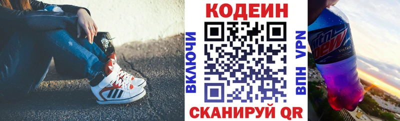 mega ONION  Анжеро-Судженск  Кодеин Purple Drank 