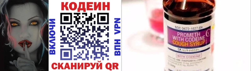 Codein Purple Drank Анжеро-Судженск